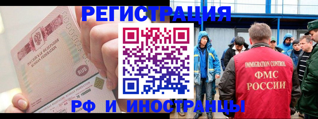 миграционный учет в Гремячинске