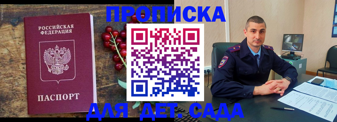 прописка поиск в Гремячинске