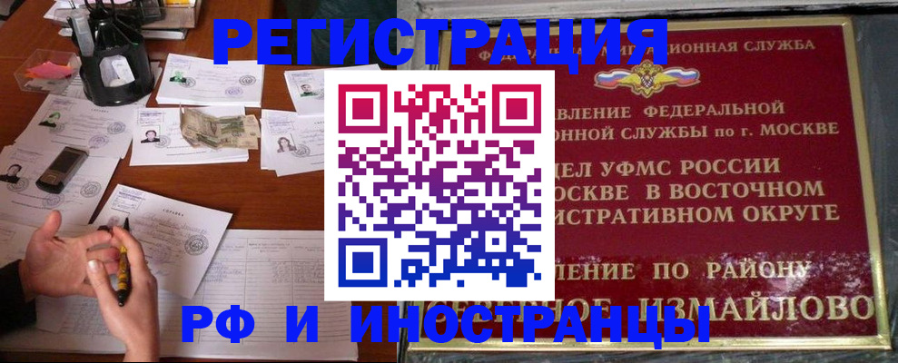 где прописаться в Гремячинске