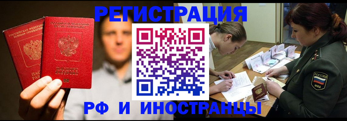 прописка штамп в Гремячинске
